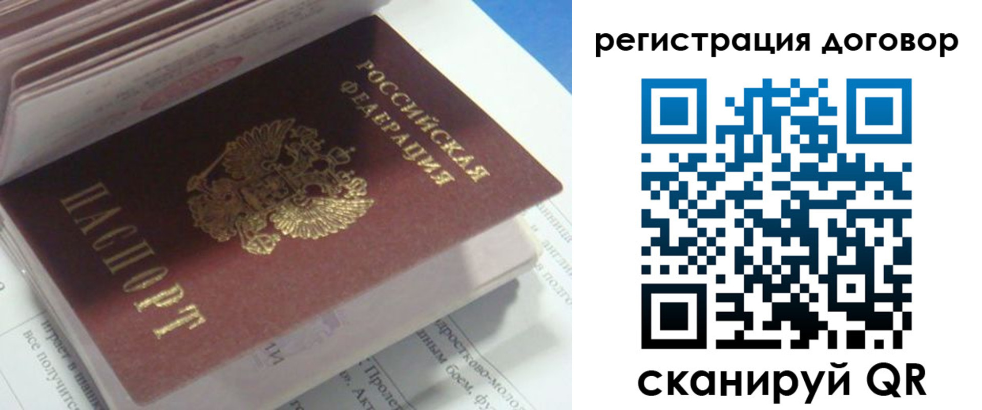временная регистрация адрес в Крыму