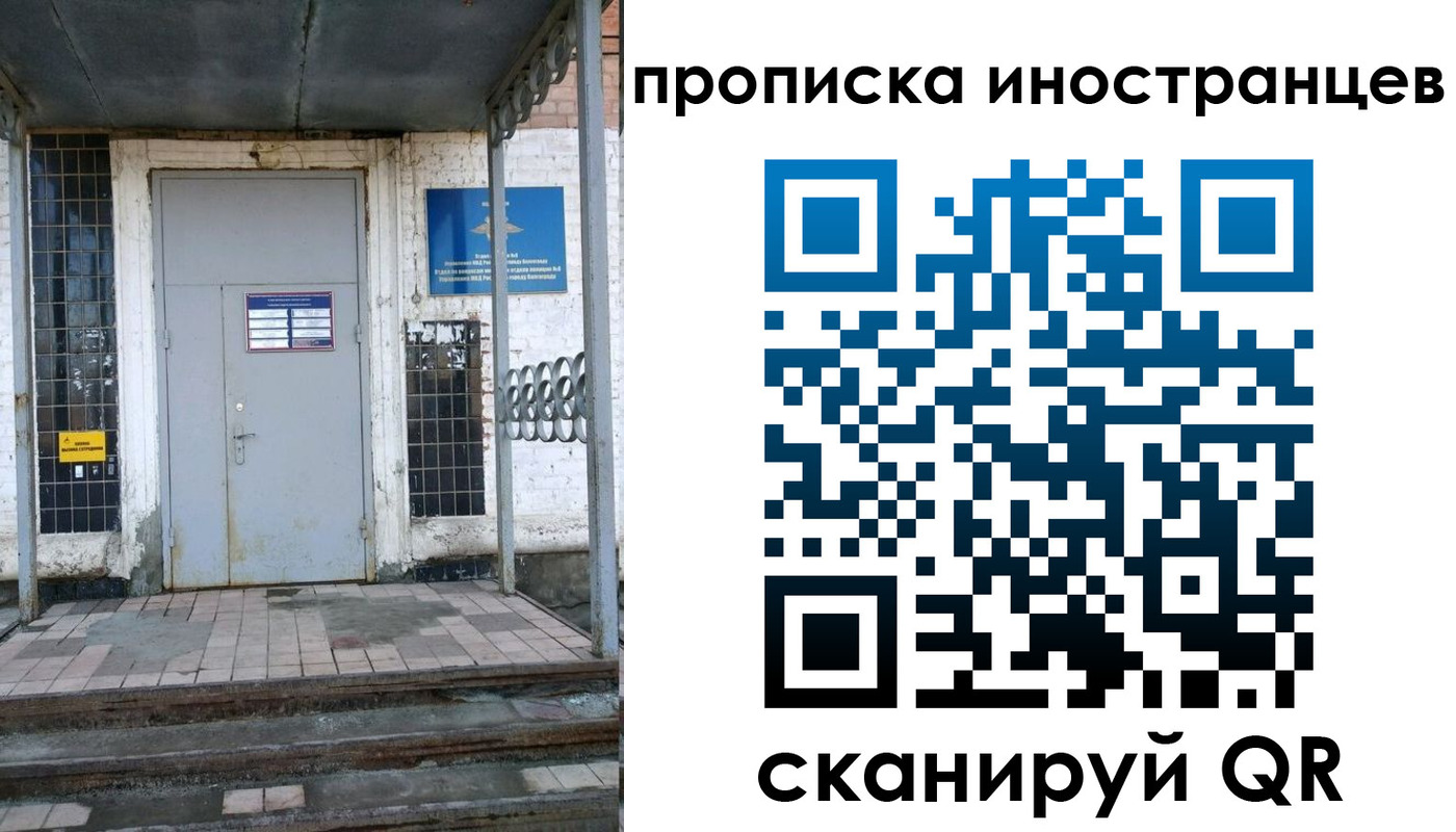 прописка для работы в Крыму