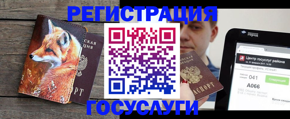 временная регистрация надежно в Крыму