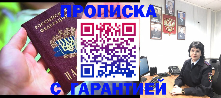 регистрация для дет. сада в Крыму