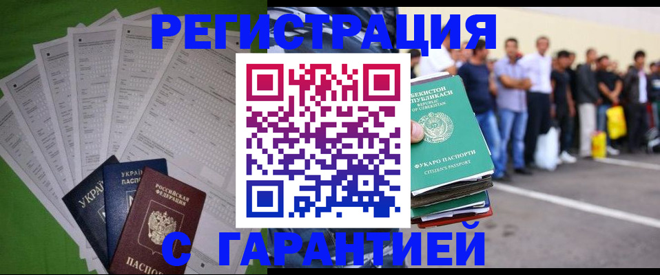 прописка в Крыму