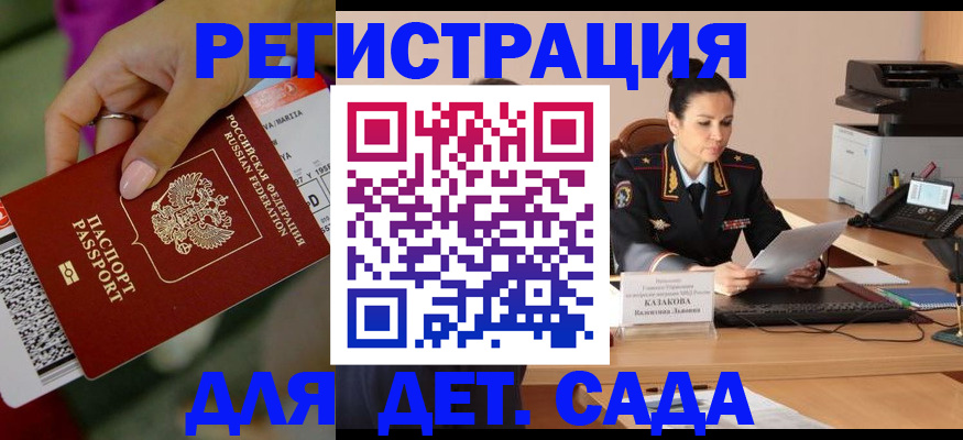 временная регистрация для всех в Крыму