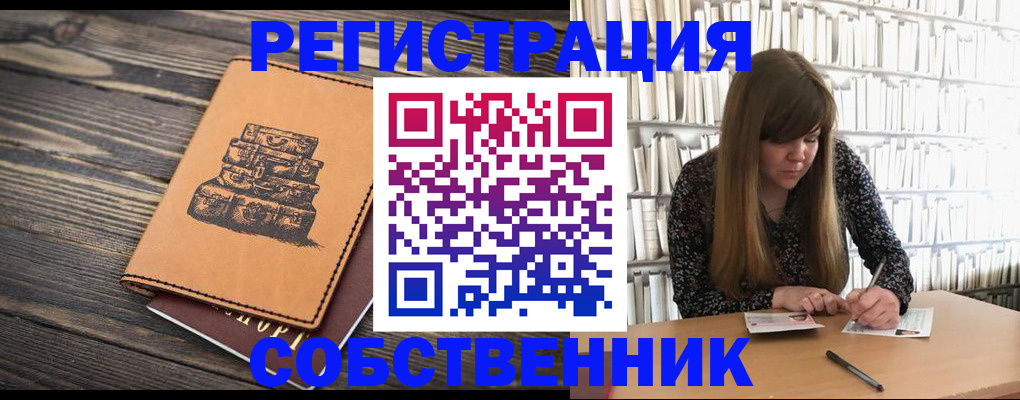 временная регистрация поиск в Крыму